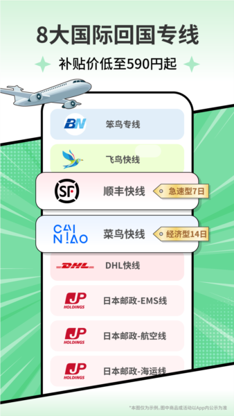 乐淘一番app官方版 v3.05.43