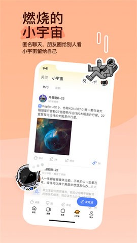 陌陌app官方版 v9.13.6
