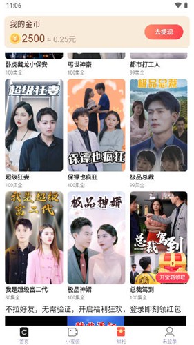 盲宇宙app下载截图