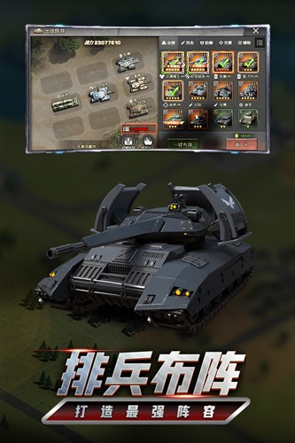 我的坦克我的团九游版游戏截图1