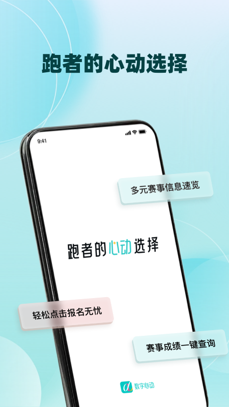 数字心动 v5.56.0