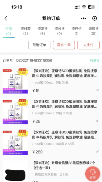 软件功能配图1