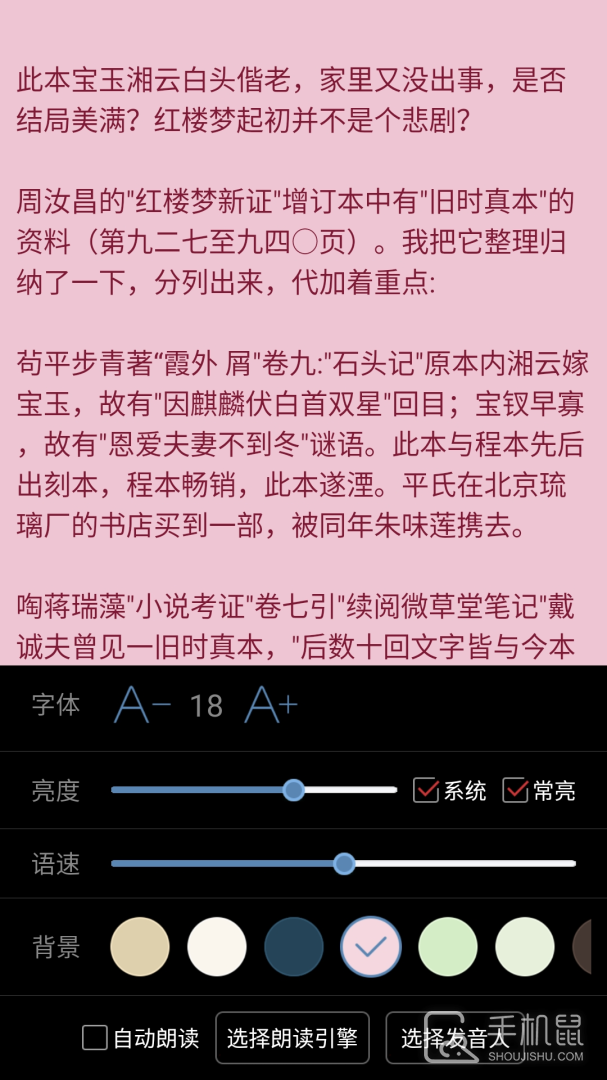 看小说听书 v4.9.20