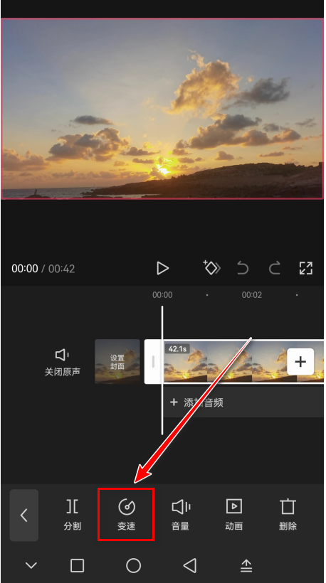 怎么调速度快慢截图4