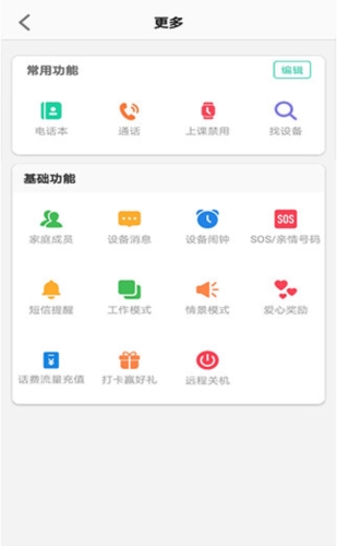 安全守护2