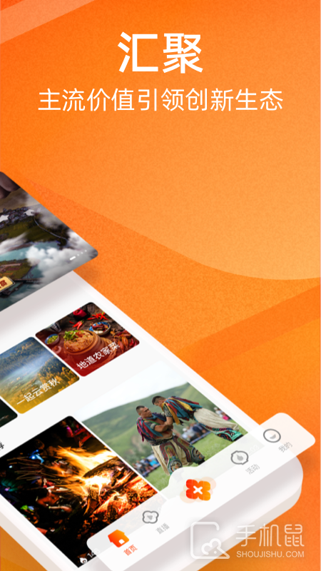 视界 v1.4.5