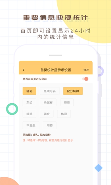 宝宝生活记录图片1