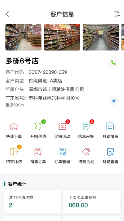 应用特色配图1