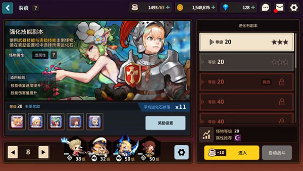 坎公骑冠剑7