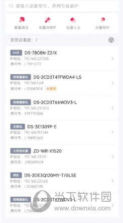 自动搜索局域网下全部设备