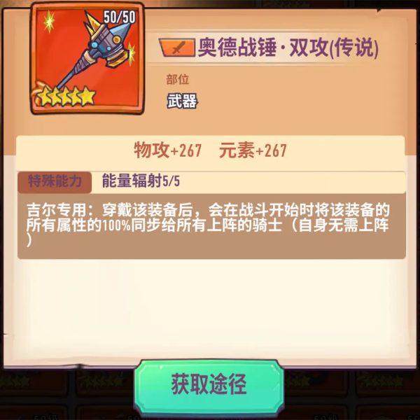 巨像骑士团3.3版本新骑士与副本玩法解析​