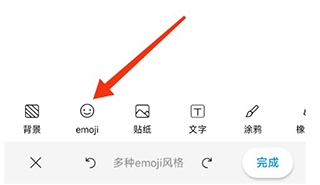 Emoji表情贴图