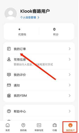 客路旅行