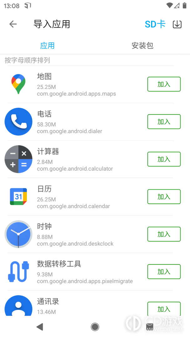 51虚拟机截图3