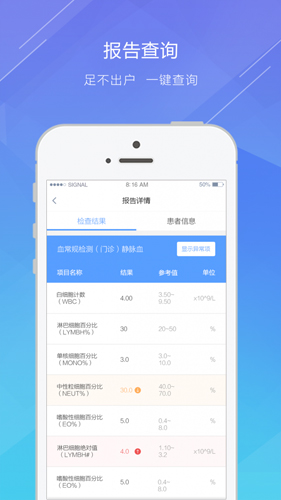 四川健康码app v5.1.1