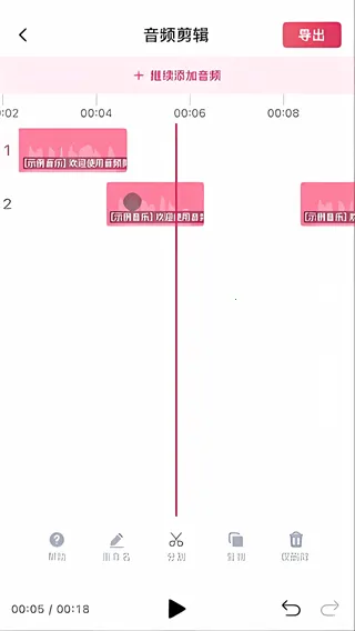 音频快剪2026最新版本