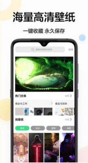 免费壁纸秀秀