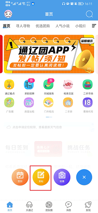 通辽团