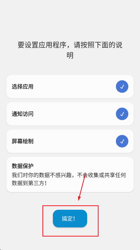 dynamicSpot灵动岛下载免费版