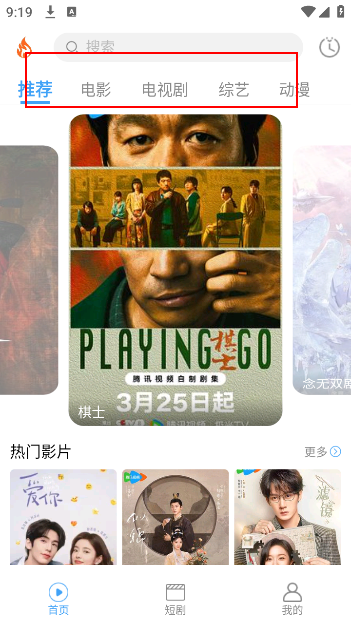 烽火剧场app正版下载