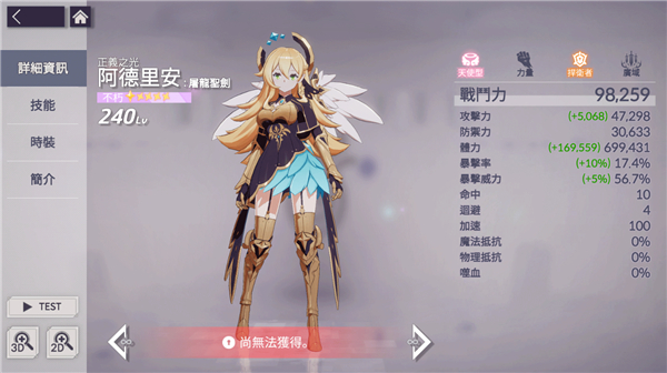 永恒灵魂安卓版