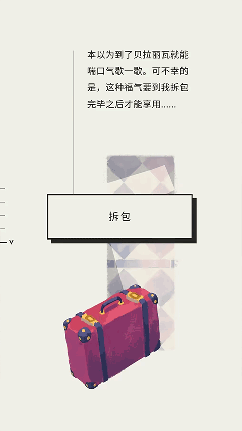 用心组装安卓版