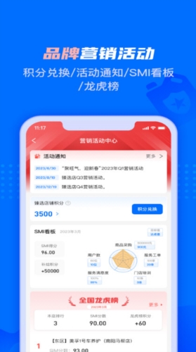 孚创智店