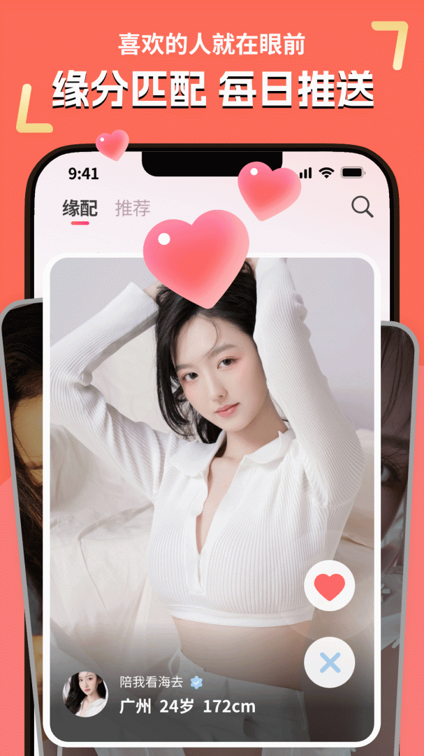 缘配 v1.3.18