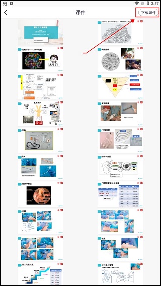呗呗医生app