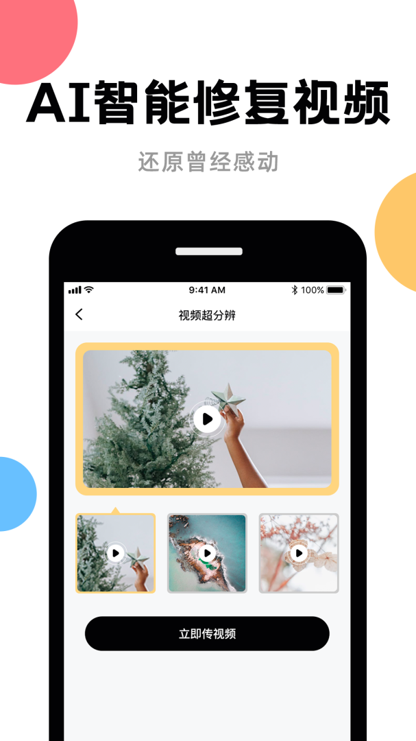 AI修复 v1.4.6