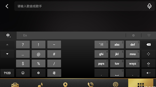 QQ音乐车机版13