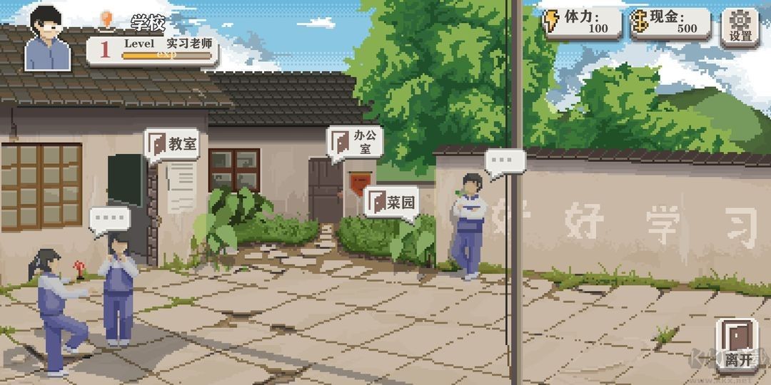 乡村老师最新版 v2.15安卓版 