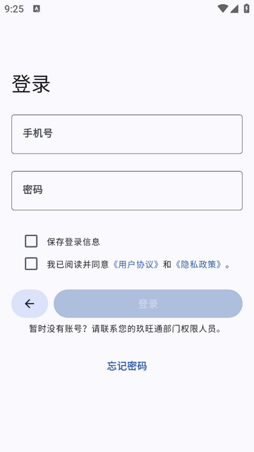 玖旺通官方最新版