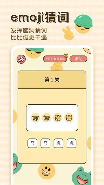 卡普喔APP宣传图