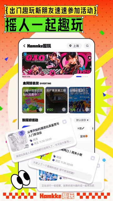 涵蓋趣玩app官方版