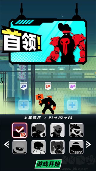 嘻哈格斗王最新版v1.0.4安卓版 