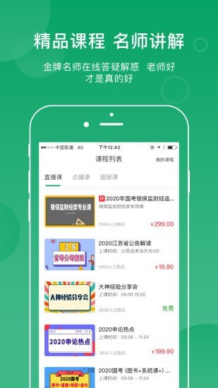 小麦在线app截图1