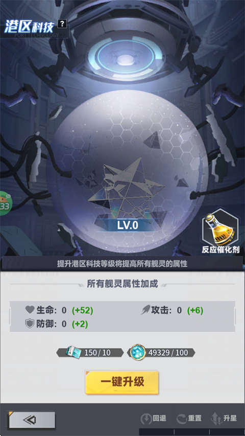 圣翼传说