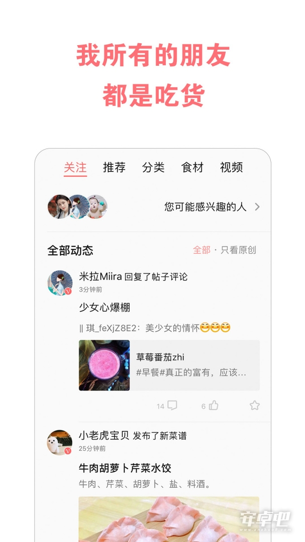 美食天下 v6.6.0