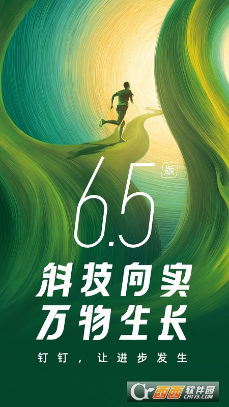 釘釘直播app官方版
