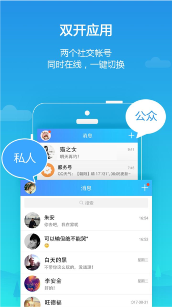 平行空间2