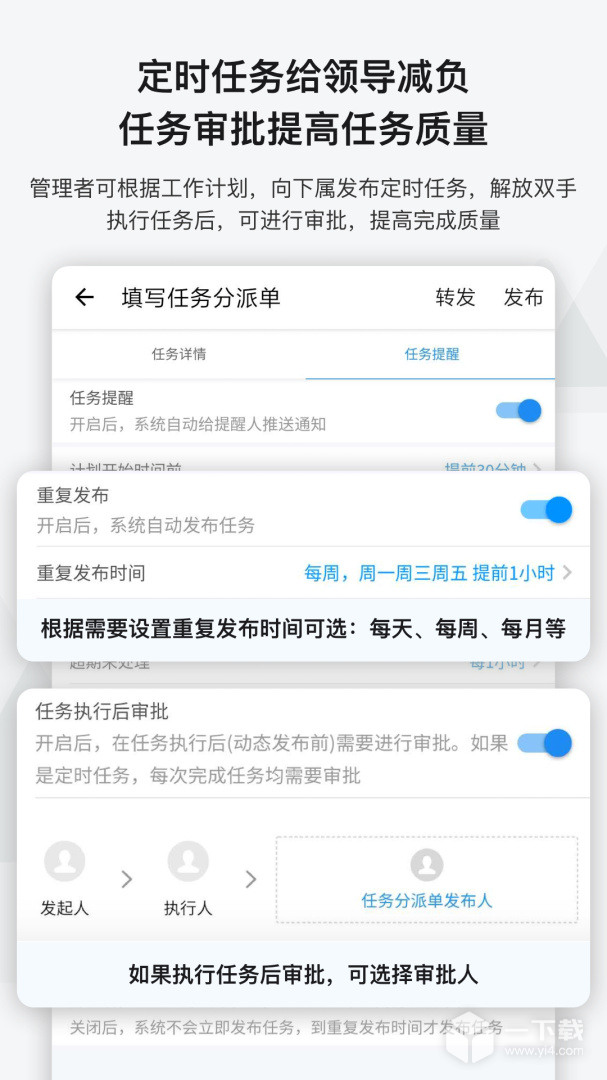 事事明 v6.9.0最新版下载