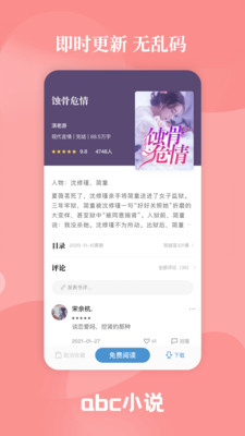 abc小说5