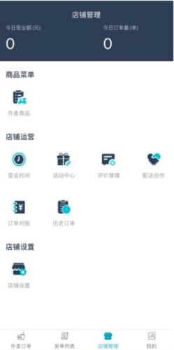 庆趣商家端