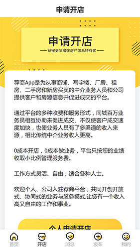 appv2.5.4