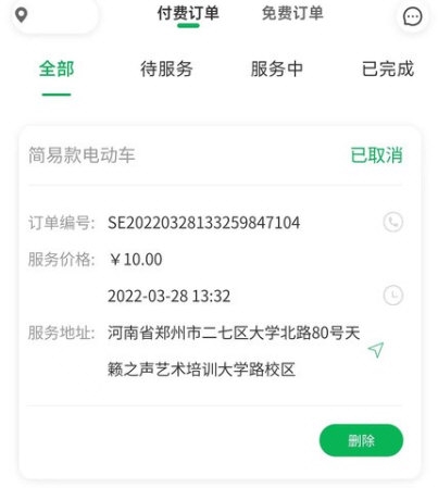 流动修师傅app宣传图