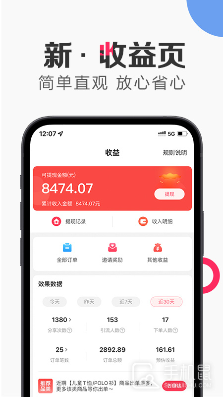 唯享客 v6.79.3