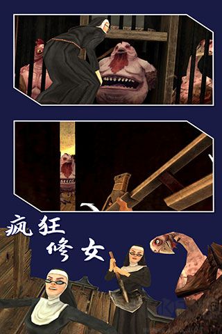 疯狂修女联机版 v1.0.1安卓版 