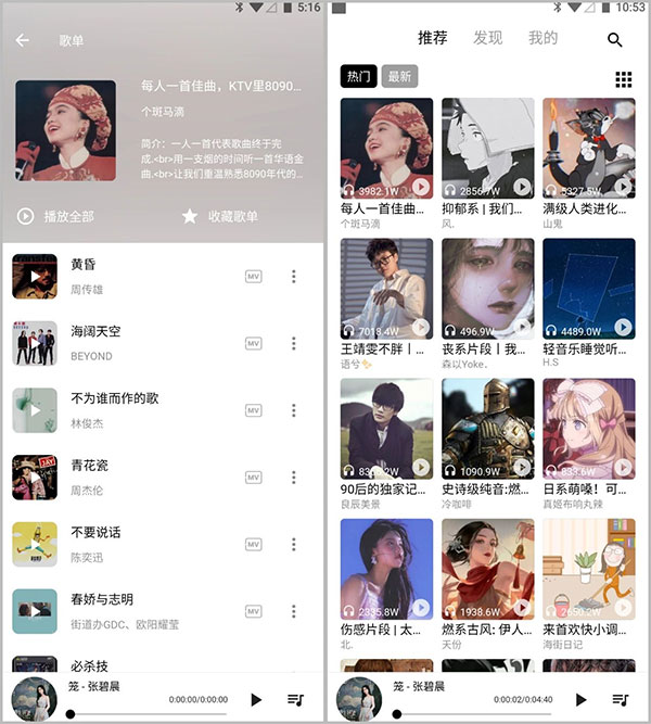 五音助手最新版