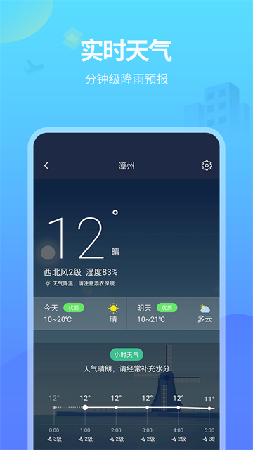 ʵʱ°׿v1.3.0